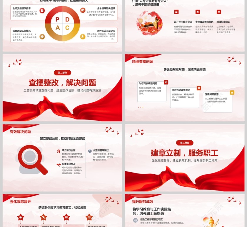 《为新时代新征程工运事业高质量发展注入澎湃动能》全国总工会机关学习教育PPT第2张