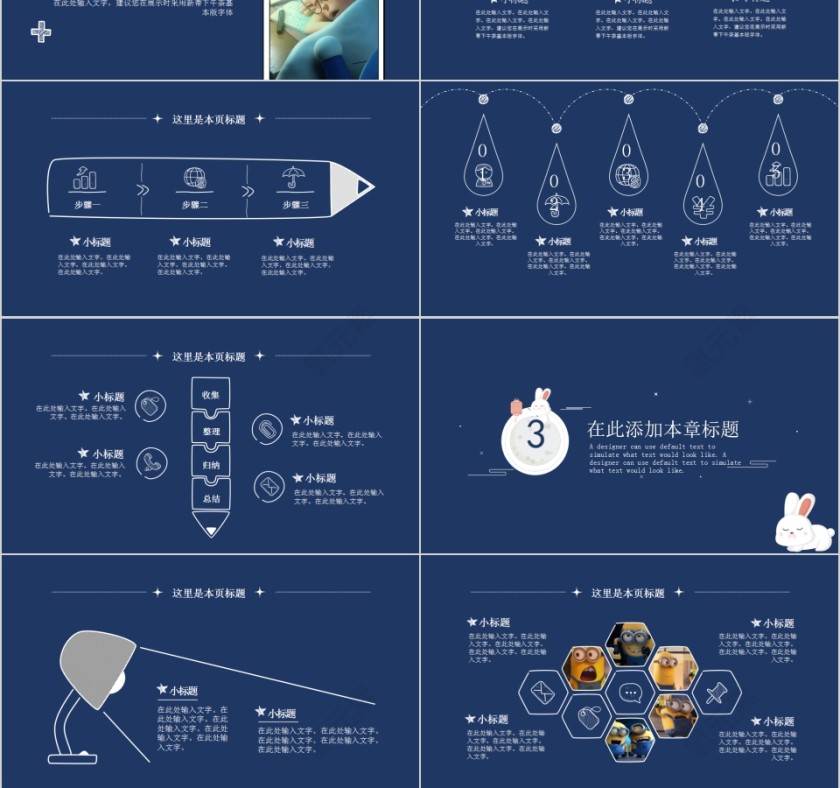 中秋节手绘风PPT模板第3张