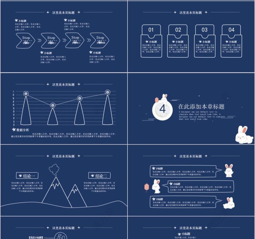 中秋节手绘风PPT模板第4张