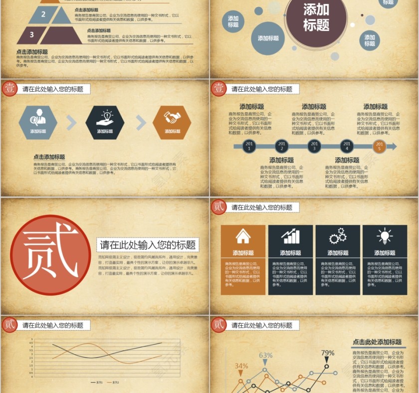 中秋佳节中秋节月饼主题PPT模版第2张