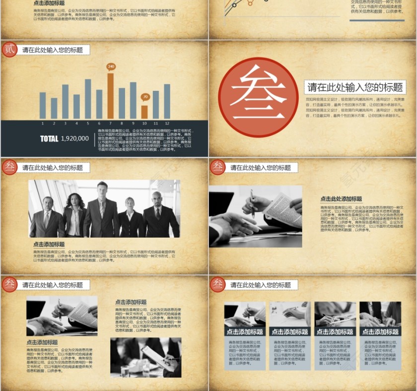 中秋佳节中秋节月饼主题PPT模版第3张