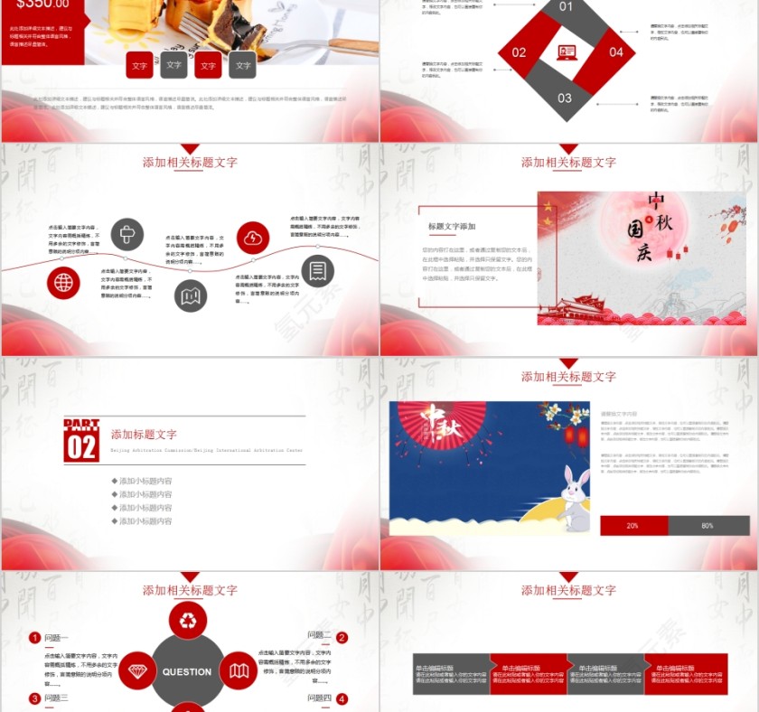 庆中秋迎国庆中秋活动中秋介绍PPT第2张