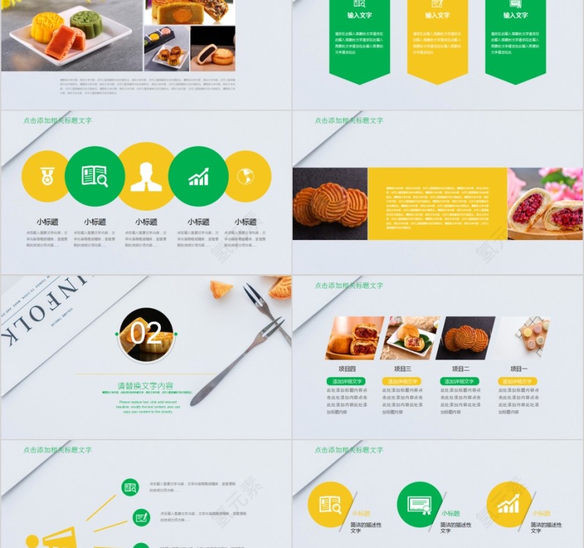 中国传统节日中秋团圆月中秋快乐PPT模板第2张