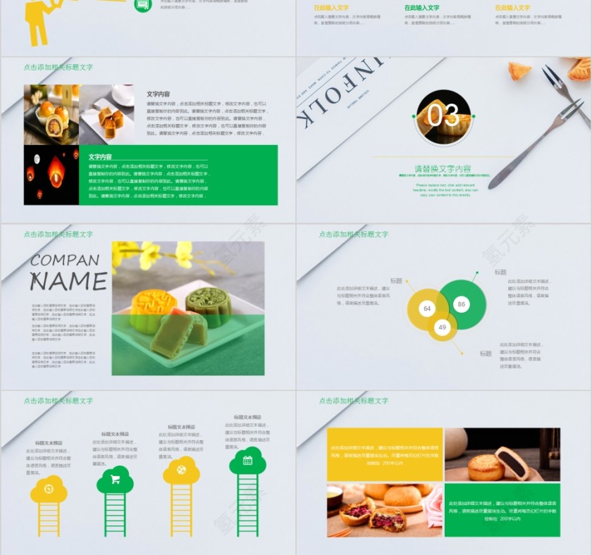 中国传统节日中秋团圆月中秋快乐PPT模板第3张