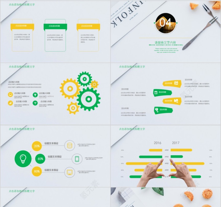 中国传统节日中秋团圆月中秋快乐PPT模板第4张