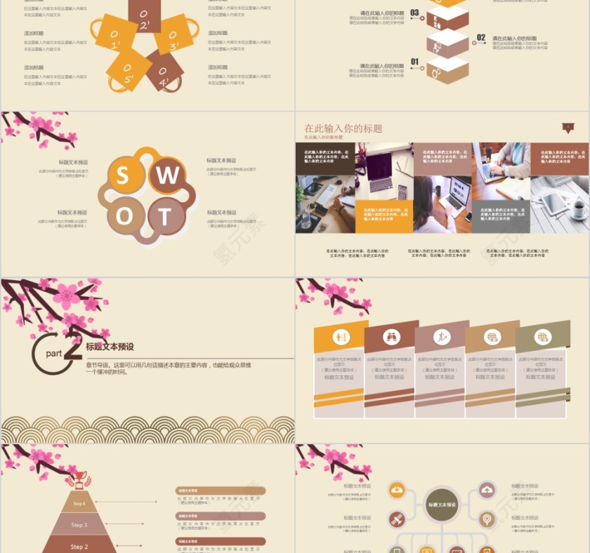 二十四节气之中秋时节PPT模板第2张