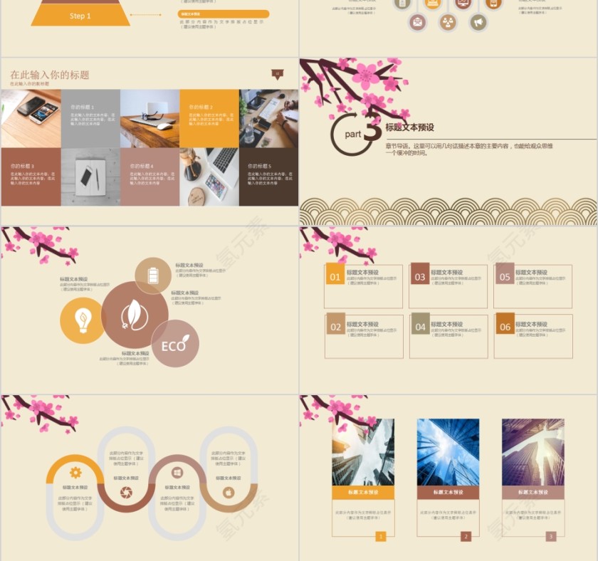 二十四节气之中秋时节PPT模板第3张