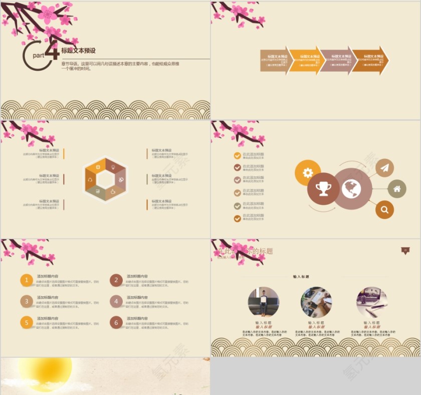 二十四节气之中秋时节PPT模板第4张