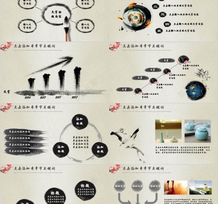 水墨中国风古典古色古香中秋佳节动态PPT模板第5张