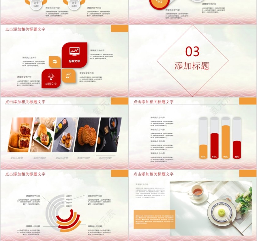 花好月圆中秋团圆月中秋节PPT第3张