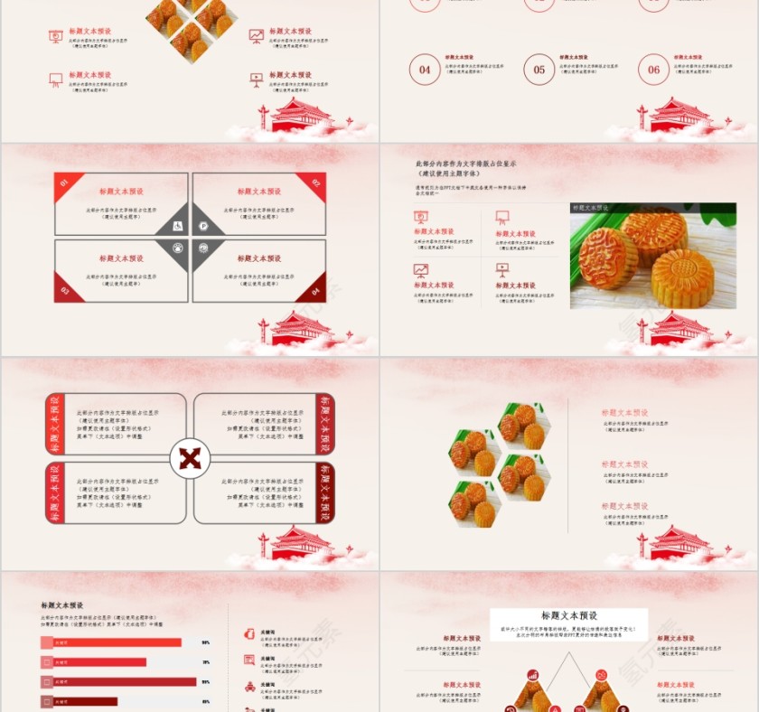 情聚中秋礼惠国庆节日主题班会演讲通用模板第2张