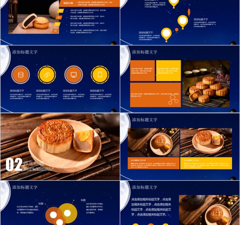 思念是一条长长的线中秋佳节PPT模板第2张