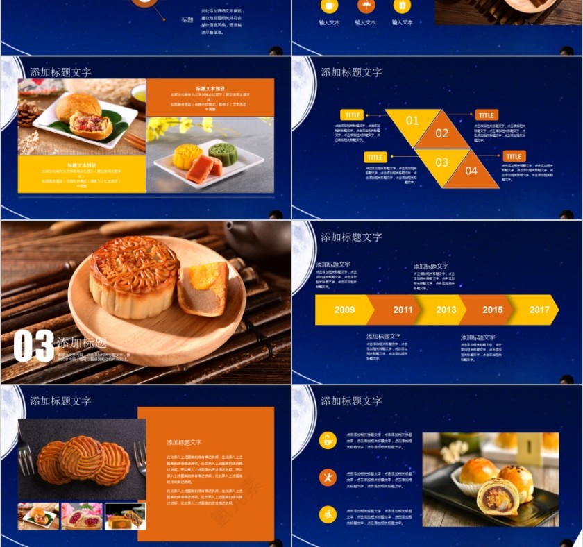 思念是一条长长的线中秋佳节PPT模板第3张