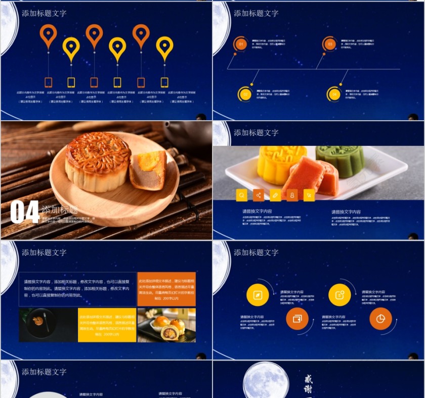 思念是一条长长的线中秋佳节PPT模板第4张