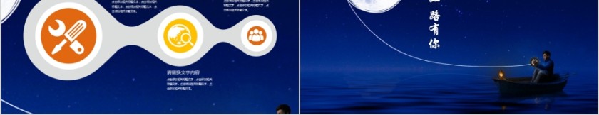 思念是一条长长的线中秋佳节PPT模板第5张