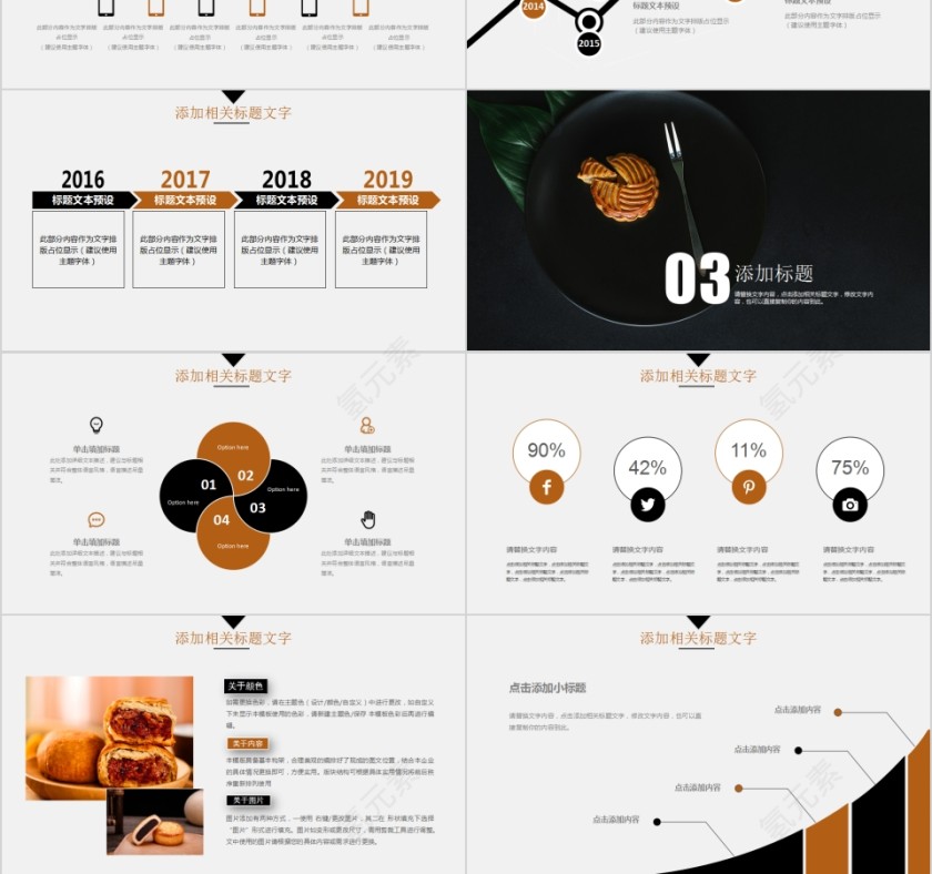 中秋快乐中秋月饼PPT模板第3张