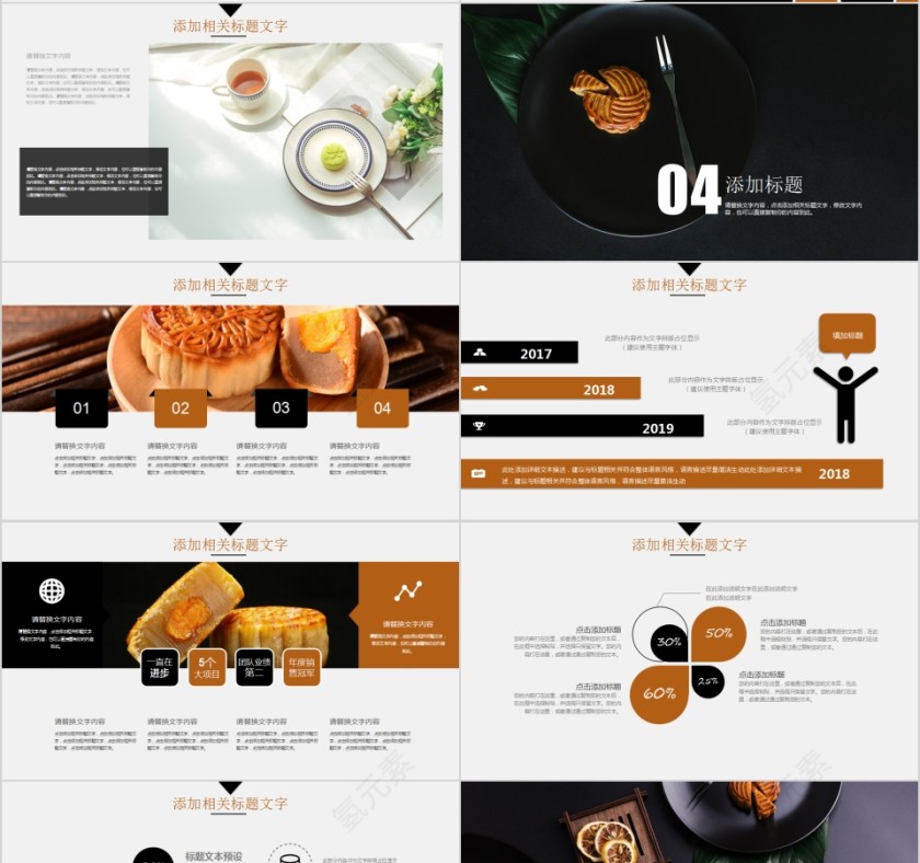 中秋快乐中秋月饼PPT模板第4张