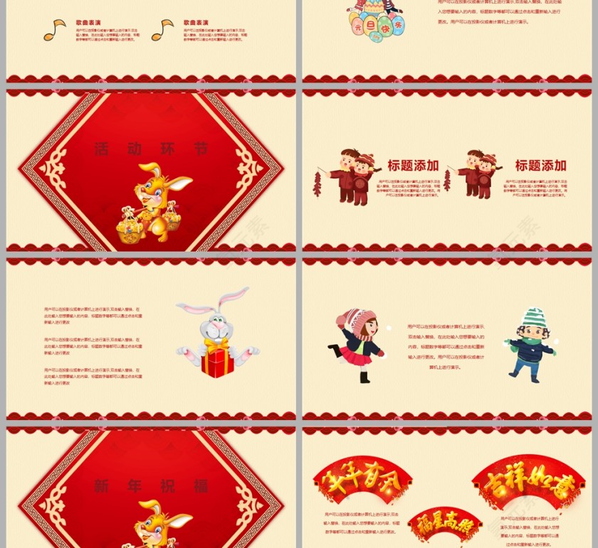 喜迎元旦2023兔年元旦PPT模板第3张