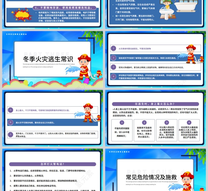 卡通冬季防火安全讲座知识班会PPT模板第3张
