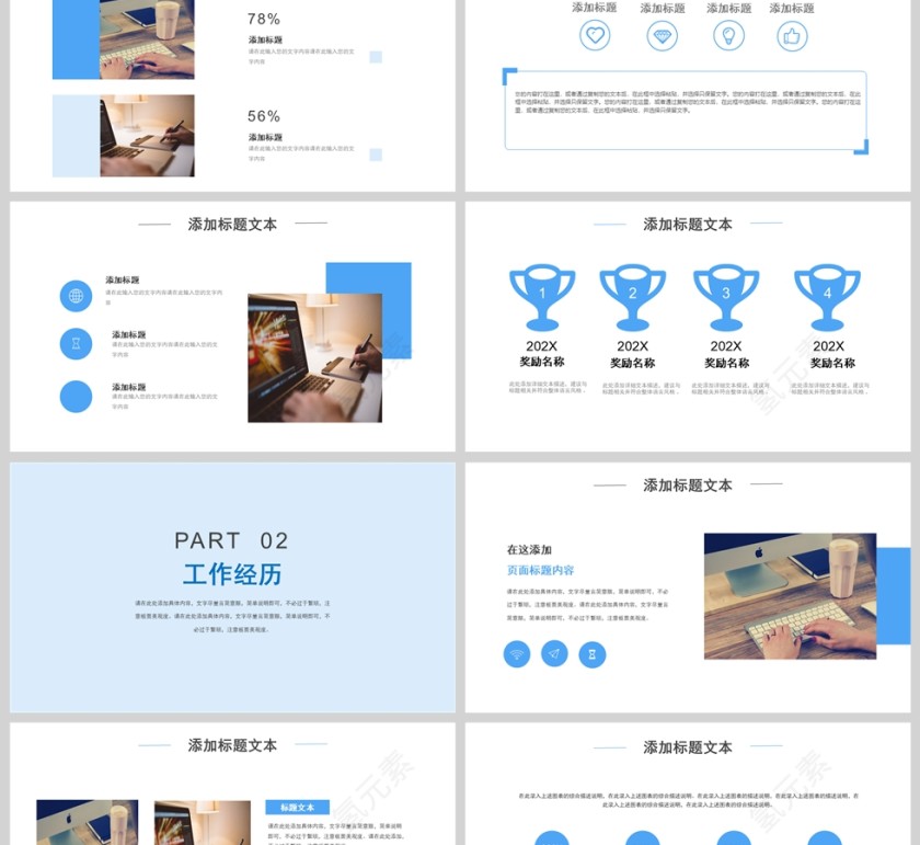 蓝色清新个人竞聘简历PPT模版第2张