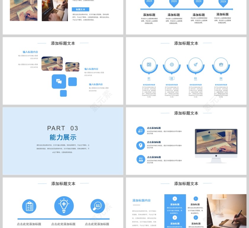 蓝色清新个人竞聘简历PPT模版第3张