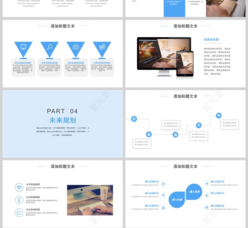 蓝色清新个人竞聘简历PPT模版第4张