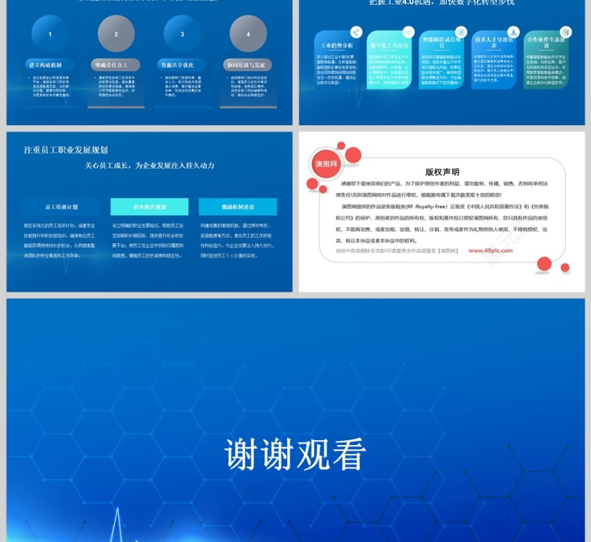 蓝色简约生产计划与物料控制年终总结PPT模板第6张