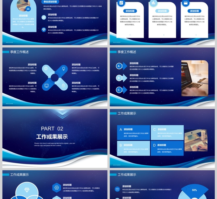 蓝色商务风季度工作总结PPT模版第2张