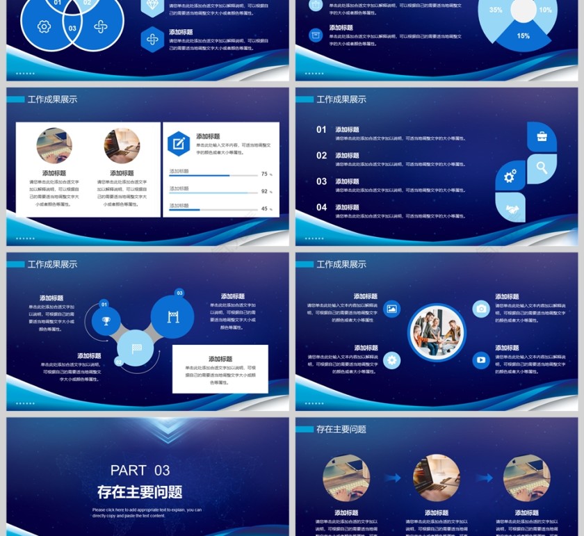 蓝色商务风季度工作总结PPT模版第3张