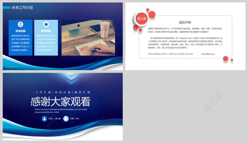 蓝色商务风季度工作总结PPT模版第5张