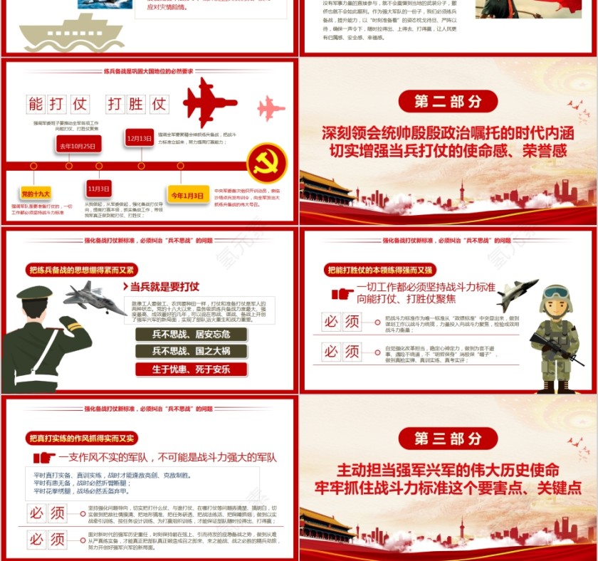 有效履行新时代使命任务纪念建军93周年第3张