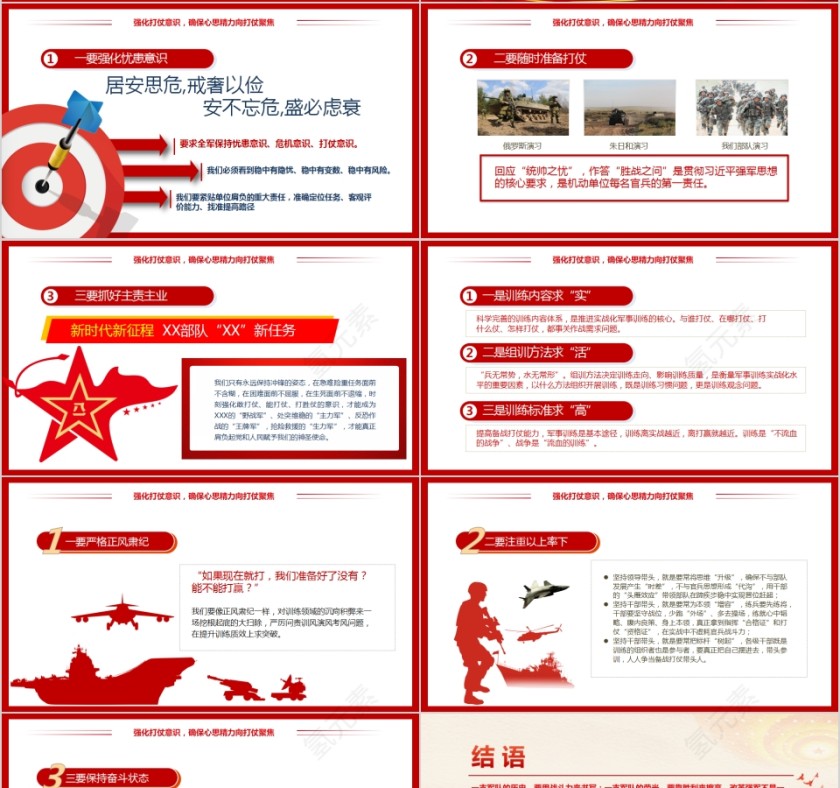 有效履行新时代使命任务纪念建军93周年第4张