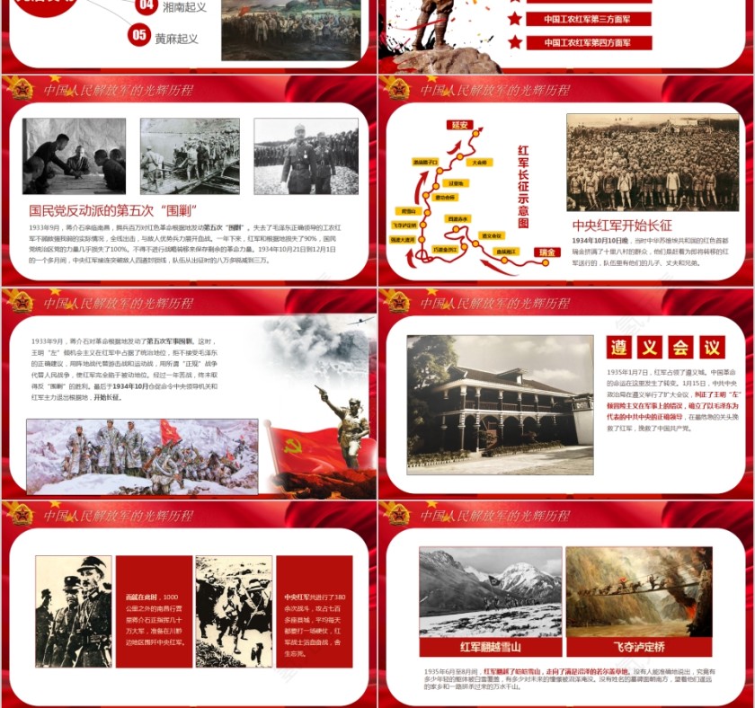 新时代的军魂热烈庆祝中国人民解放军建军93周年PPT第6张