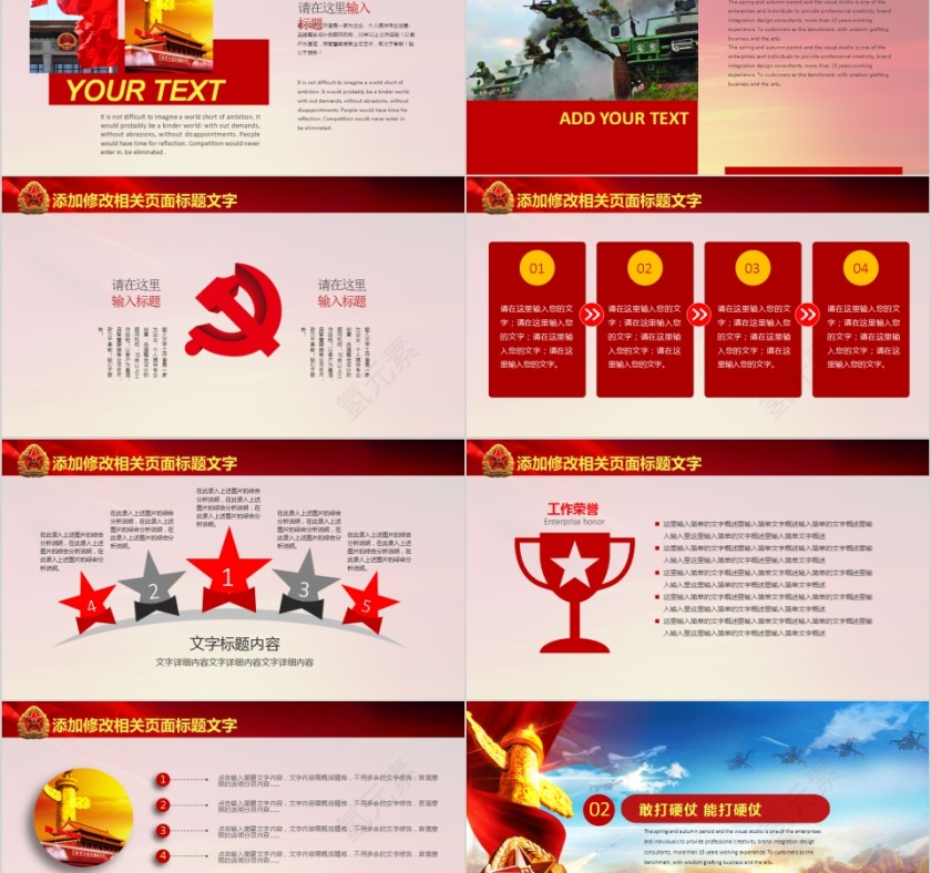 热血铸军魂庆祝八一建军节PPT第2张