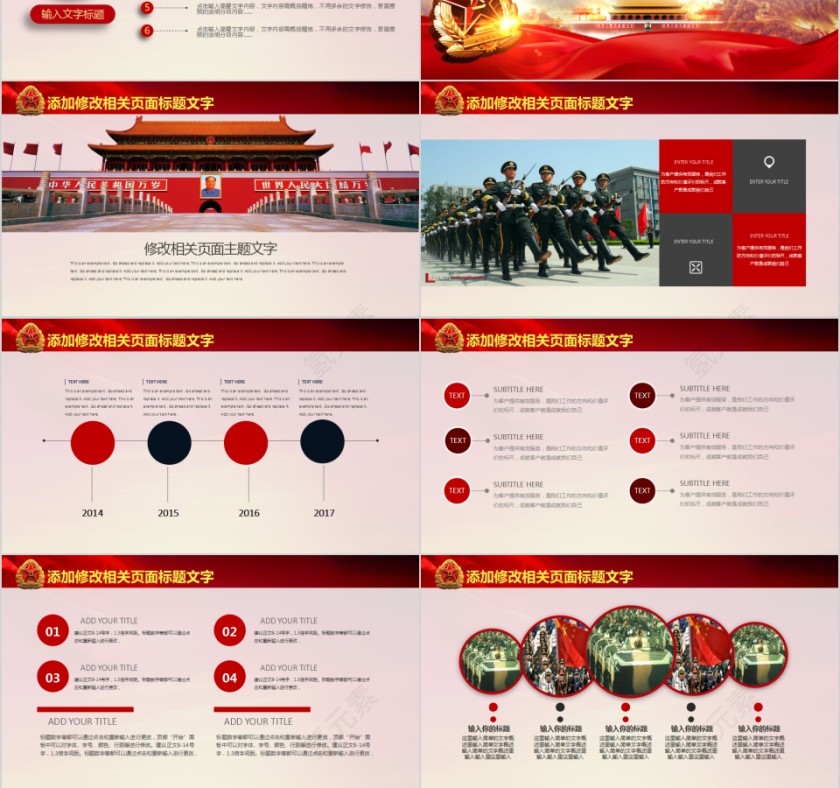 热血铸军魂庆祝八一建军节PPT第3张