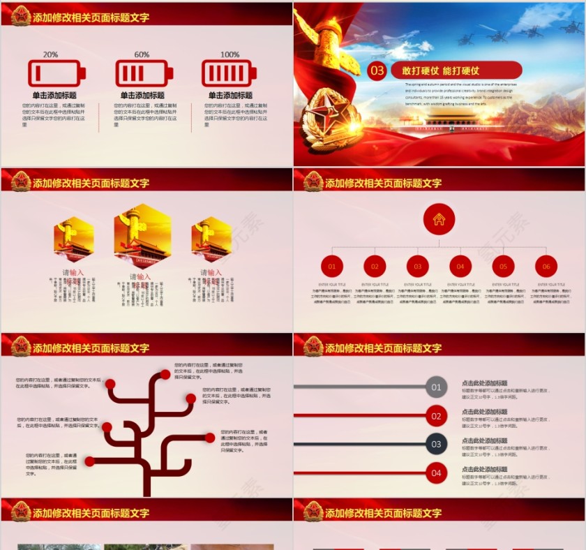 热血铸军魂庆祝八一建军节PPT第4张