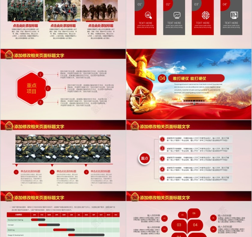 热血铸军魂庆祝八一建军节PPT第5张