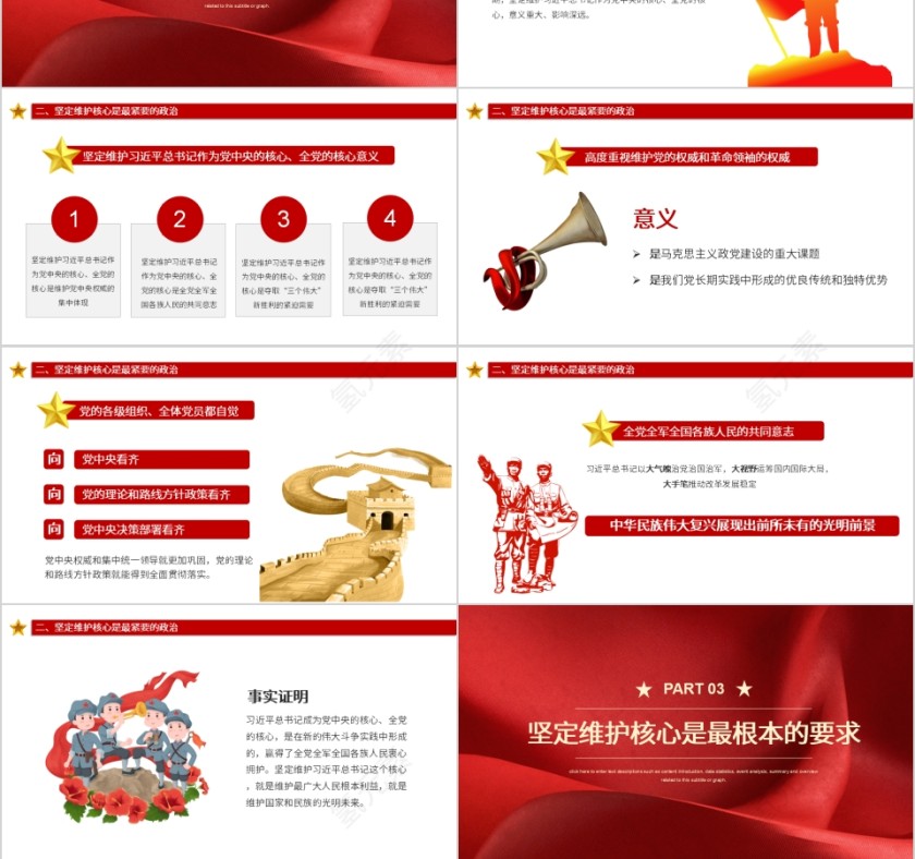 铁血铸军魂庆祝中国人民解放军建军93周年PPT第3张