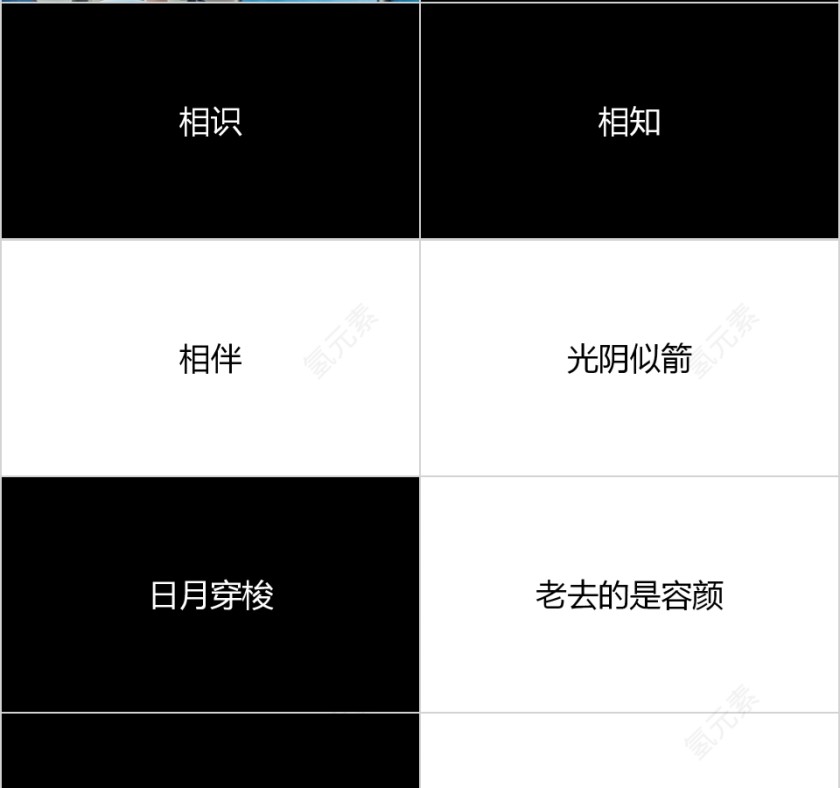 青春不散场毕业季快闪毕业纪念PPT模板第4张