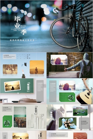 致我们即将逝去的青春毕业季毕业纪念册PPT模板