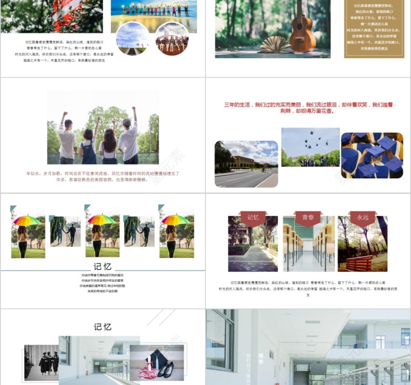 毕业季我们的纪念册PPT模板第2张