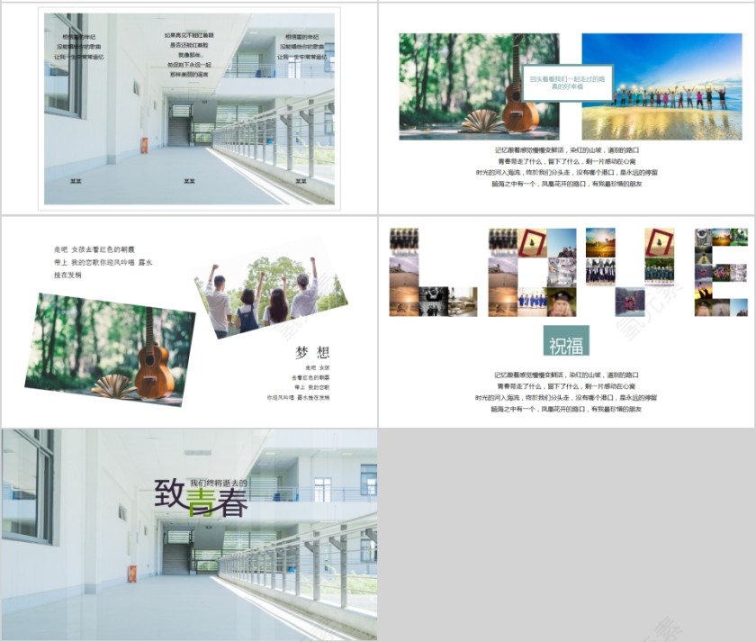毕业季我们的纪念册PPT模板第4张
