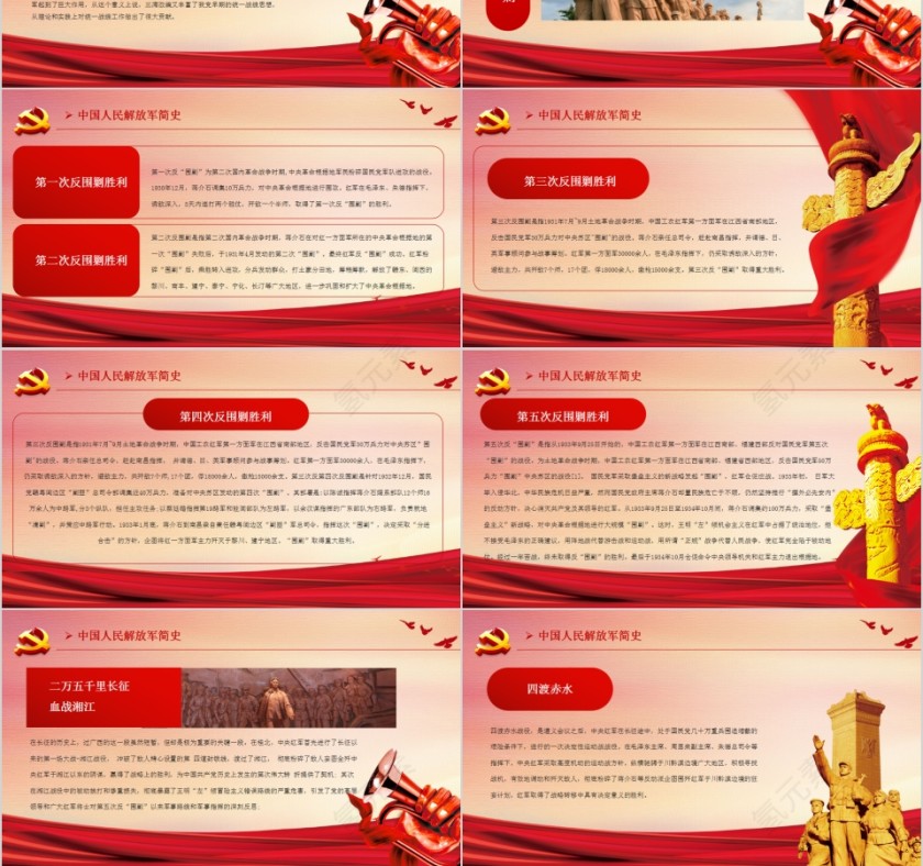 热烈庆祝中国人民解放军建军93周年第3张