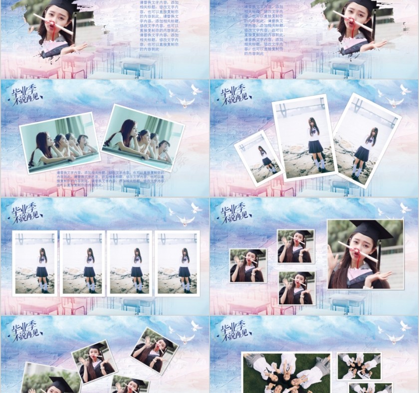 毕业季不说再见毕业纪念册PPT第2张