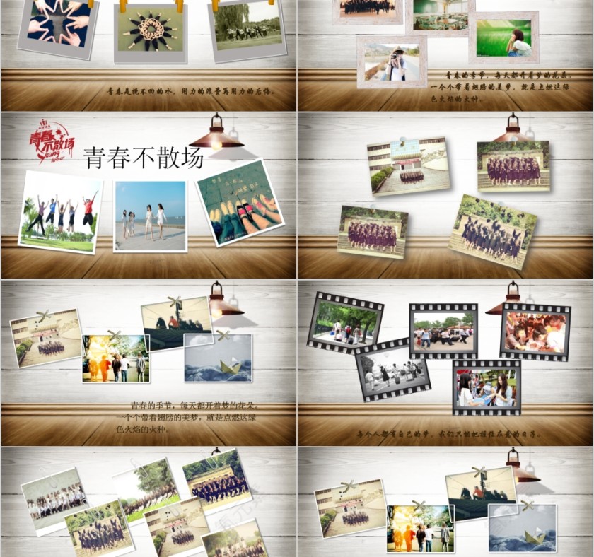 致我们即将逝去的青春毕业纪念册PPT模板第2张