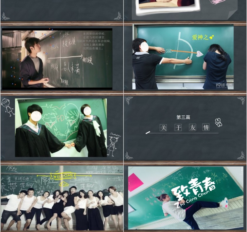 黑板青春毕业季毕业纪念PPT第3张