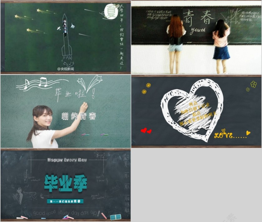 黑板青春毕业季毕业纪念PPT第4张