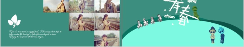 我们走过的那十年毕业纪念册PPT第5张