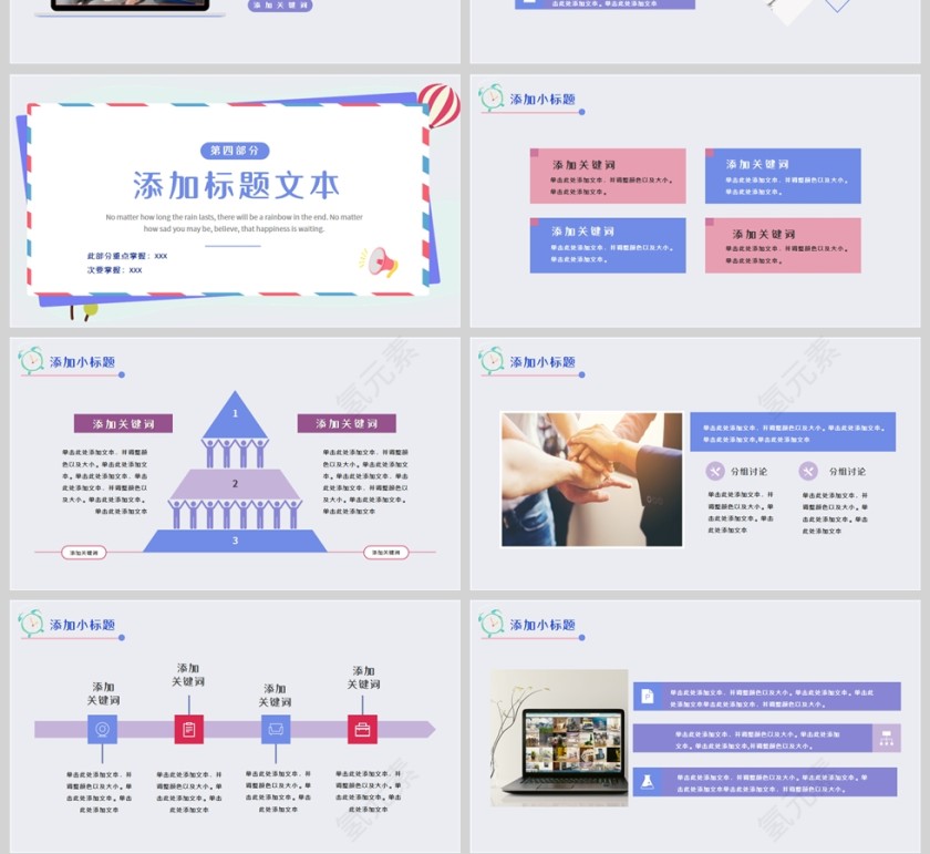 简约风教师说课教学课件PPT模板第4张