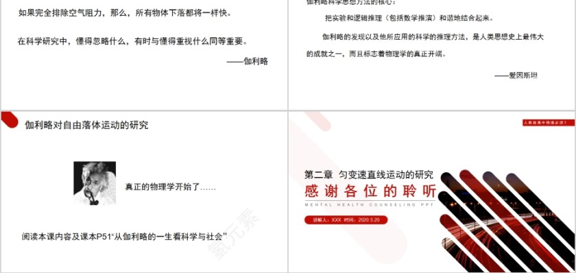 《自由落体运动》人教版高中物理必修1 PPT课件第5张